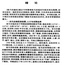 驻马店通史.PDF下载