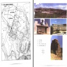 山西省方山县志.pdf下载