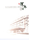 长沙生殖医学医院院志      （长沙市地方志）                 2016年版                     PDF电子版下载           