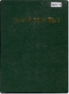 张家界市交通志      （张家界市地方志）                 2004年版                  PDF电子版下载        