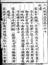 成化杭州府志 63卷（国图藏本）成化十一年PDF电子版下载