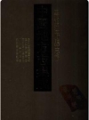 民国宁安县志(二) 民国安达县志民国肇州县志略康熙宁古塔志康熙宁古塔纪略PDF电子版