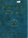 建德市土地志        （建德市地方志）                 1999年版                         PDF电子版下载      
