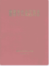 建德市农业区划志        （建德市地方志）                  1995年版                      PDF电子版下载        