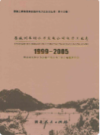 恩施州车坝水力发电公司电力工业志(1999-2005)       （恩施州地方志）                  2009年版                  PDF电子版下载     