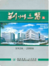 荆州三医志(1928-2008)        （荆州市地方志）                   2008年版                   PDF电子版下载   