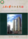 三峡大学仁和医院志（1967-2007）       （湖北省地方志）                2008年版                 PDF电子版下载