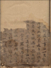 隆庆东阳县志 十七卷 明鄭準纂修 PDF电子版下载