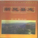 湖南省新晃县志.pdf下载