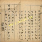 乾隆禹州志.pdf下载