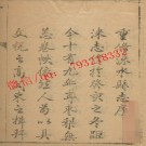 乾隆涞水县志八卷.pdf下载