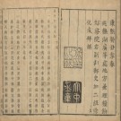 康熙昌平州志二六卷.pdf下载