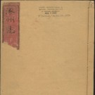 乾隆涿州志二十二卷.pdf下载