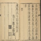 康熙清河县志十八卷.pdf下载