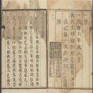 乾隆邢台县志十八卷.pdf下载