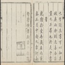 乾隆襄城县志十四卷.pdf下载