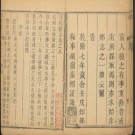 乾隆郏县续志1卷.pdf下载