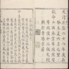 乾隆长治县志二十八卷.pdf下载