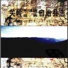 贵州省关岭布依族苗族自治县志.pdf下载