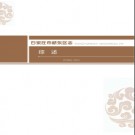 河北省石家庄市桥东区志1990-2005.pdf下载