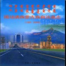 河北省围场满族蒙古族自治县志1991-2005.pdf下载