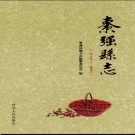 河北省枣强县志1989-2006.pdf下载