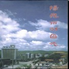 山西省阳泉市郊区志.pdf下载