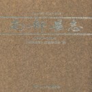 四川省南部县志1991-2004.pdf下载