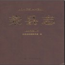 四川省荣县志1986-2003.pdf下载