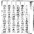 [乾隆]获鹿县志九卷首一卷 [万历]乐亭县志十二卷（上）