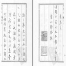 涉县志[康熙]十二卷行唐县新志[康熙]五卷肃宁县志[康熙]一卷.pdf下载