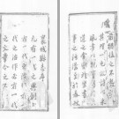 襄城县志[康熙]十卷.pdf下载