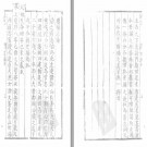 续滦志补[康熙] 定州志辑要[康熙]七卷 邱县志[雍正]八卷.pdf下载