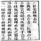 [道光]安陆县志四十卷首一卷 王履谦修  李廷锡等纂清道光二十三年刊本