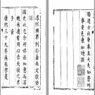 ［康熙］晋州志十卷 康如璉修  劉士麟纂 康熙三十九年（1700）刻本