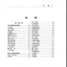 北京地名典 2001版.pdf下载