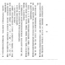 北京市宣武区地名录 1982版.pdf下载