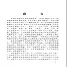 湖北省均县地名志 1982版.PDF电子版下载