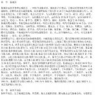 《北京胡同志 上下册》_段柄仁主编_PDF电子版下载