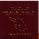 江苏省洪泽县地名录 1982版.PDF电子版下载