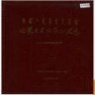 内蒙古自治区地名志乌兰察布盟分册 1988版.PDF电子版下载