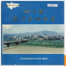 四川省巴中县地名录 1984版.PDF电子版下载