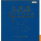 云南省德钦县地名志 1987版.PDF电子版下载