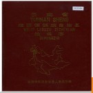 云南省维西傈僳族自治县地名志 1987版.PDF电子版下载