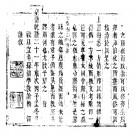 ［乾隆］宜章县志十三卷 楊文植  姜順修 楊河 儲早纂 乾隆二十一年 刻本.PDF电子版下载