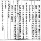 ［康熙］宝坻县志八卷 牛一象修 范育蕃纂 康熙十二年（1673）刻本.PDF电子版下载