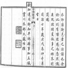 ［同治］平乡县志十二卷 蘇性纂修 同治七年（1868）刻本.PDF电子版下载