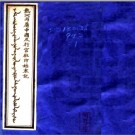热河内属中国及行宫驻防始末记 曼殊逸叟撰 王松阔译 民国间印本.PDF电子版下载  