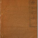 ［光绪］唐山县志十二卷 蘇玉修 杜靄 李飛鳴纂 光緒七年（1881）刻本.PDF电子版下载