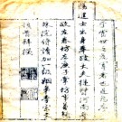 ［乾隆］无极县志十一卷 黃可潤纂修 乾隆二十二年（1757）刻本.PDF电子版下载